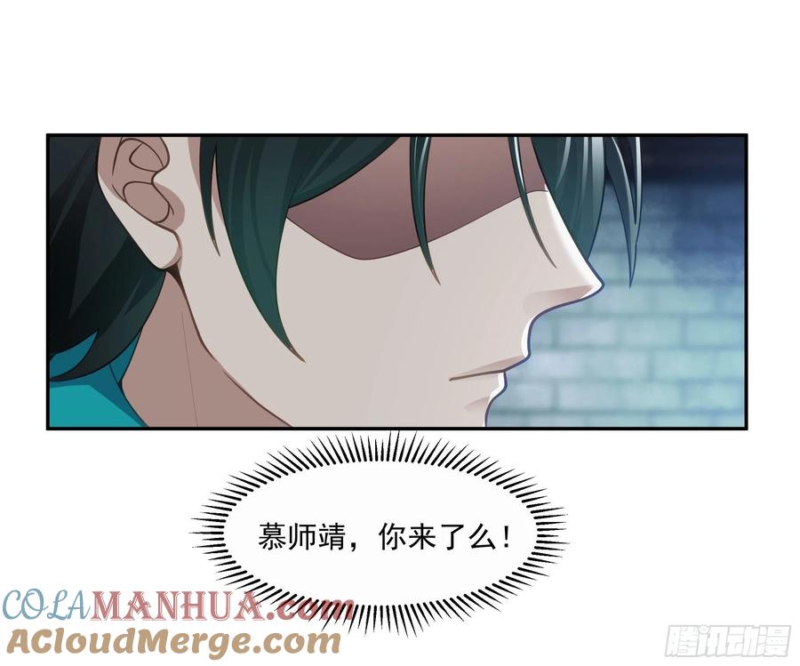 《我将埋葬众神》魔道传人 第37页