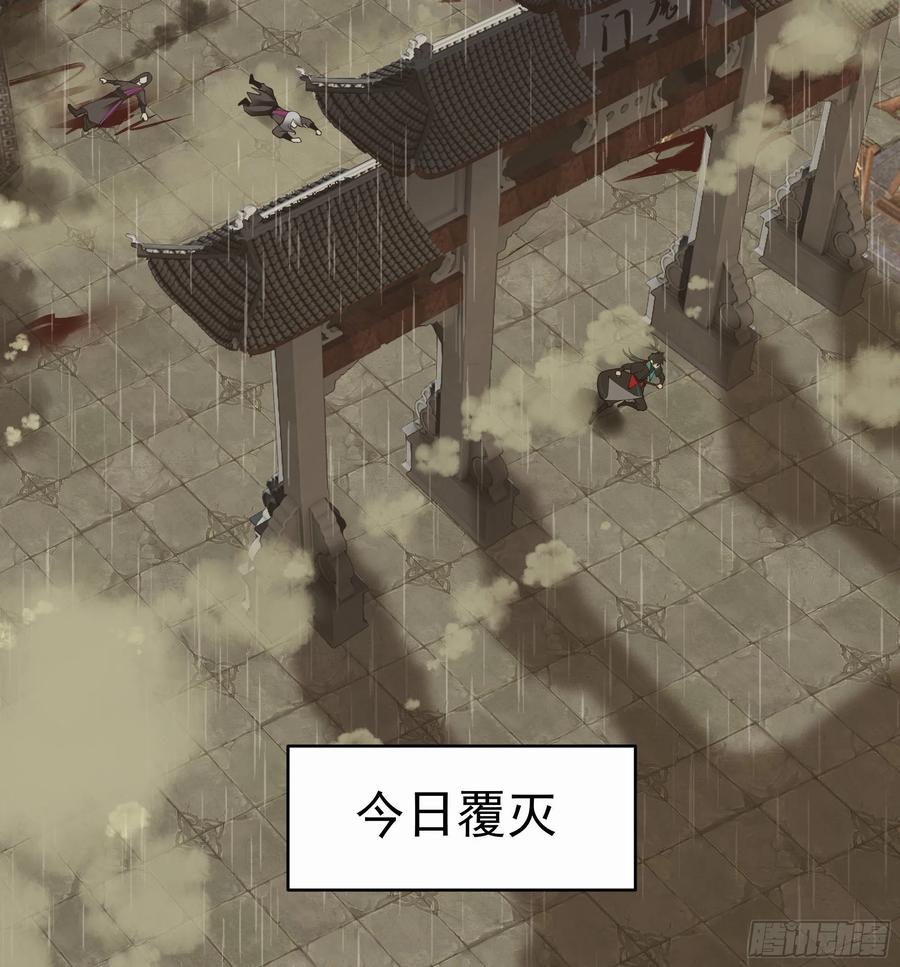 《我将埋葬众神》魔道传人 第8页