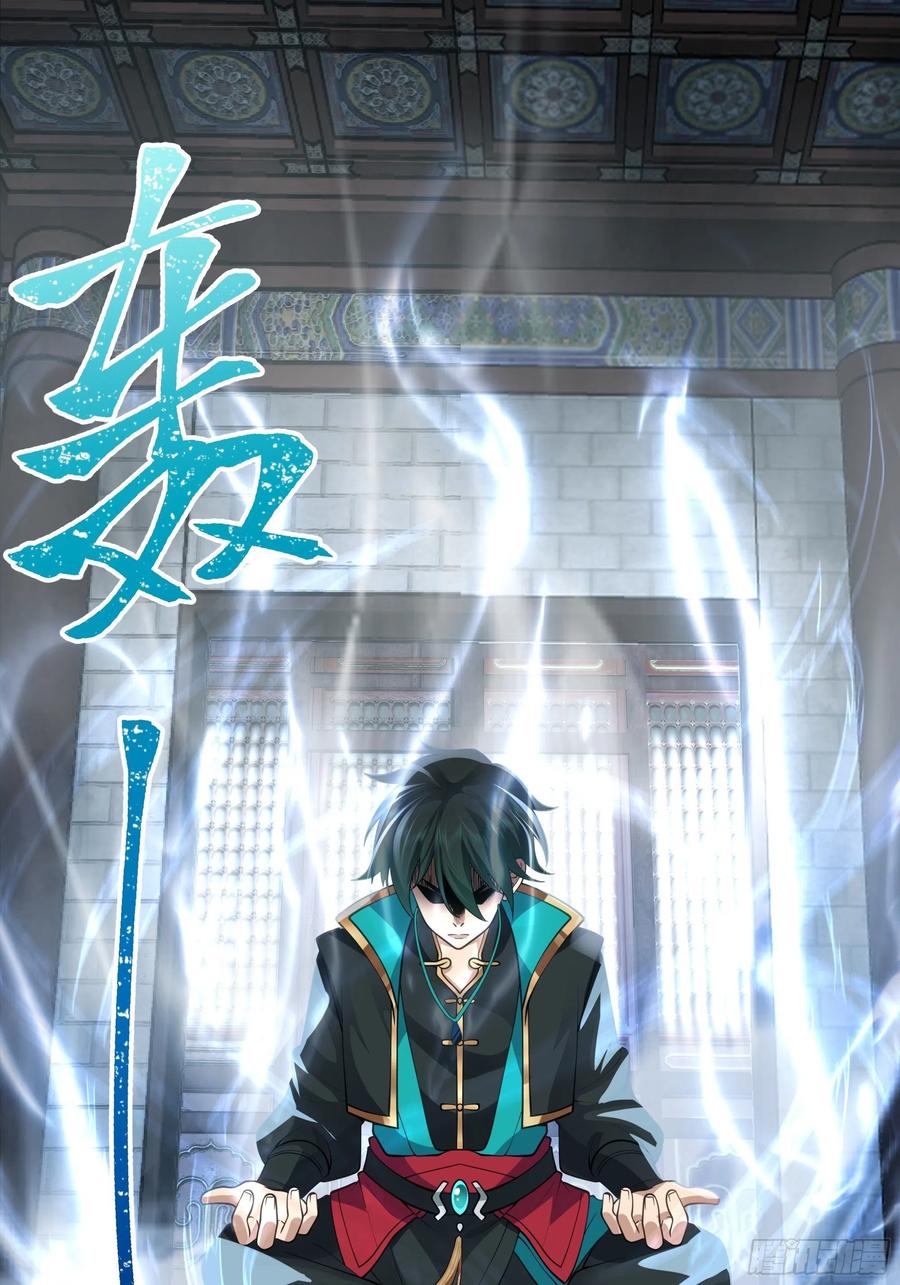 《我将埋葬众神》魔道传人 第29页