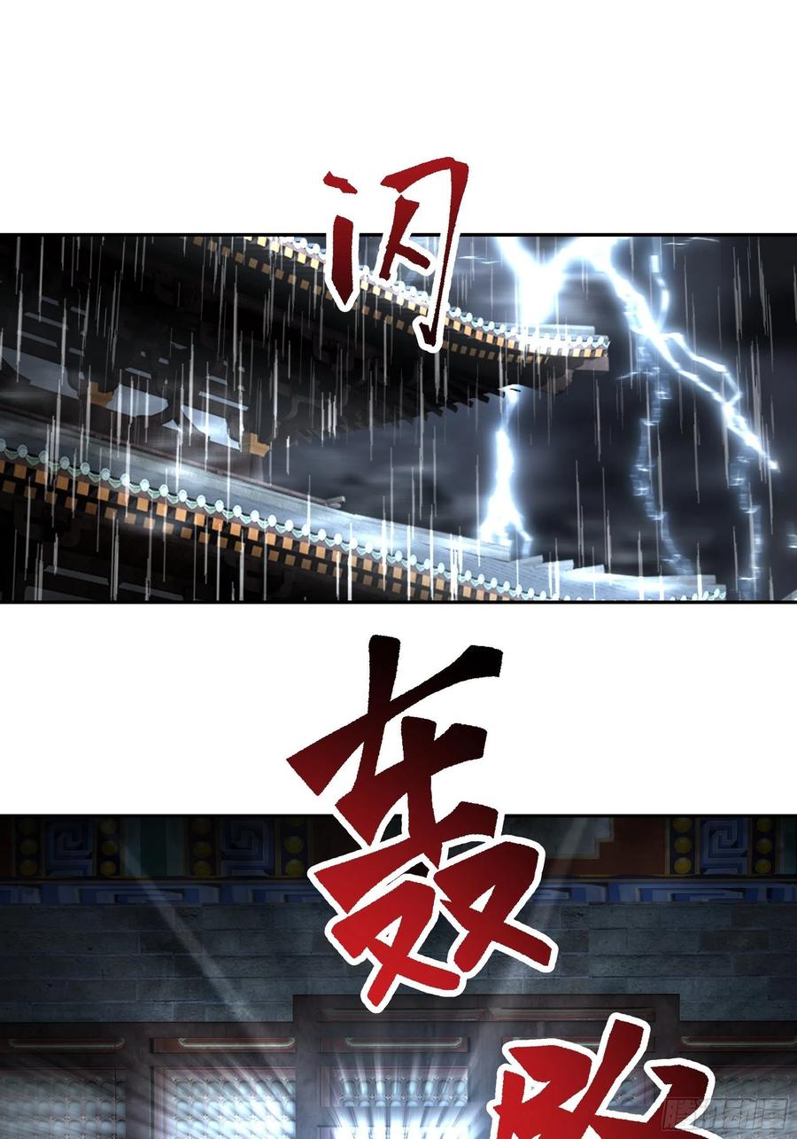 《我将埋葬众神》魔道传人 第38页