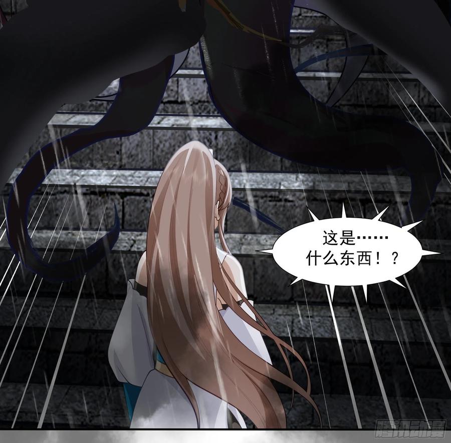 《我将埋葬众神》魔道传人 第69页