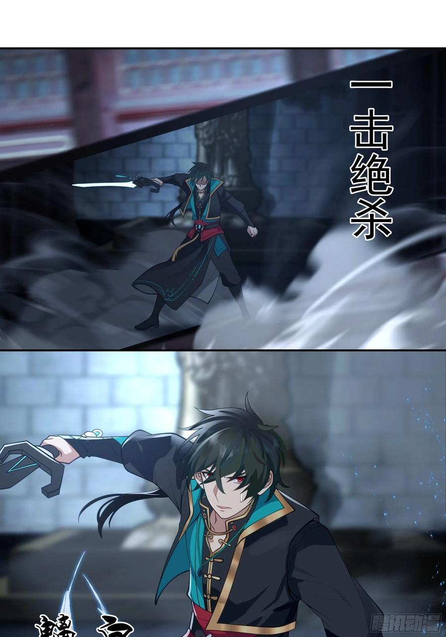《我将埋葬众神》魔道传人 第42页