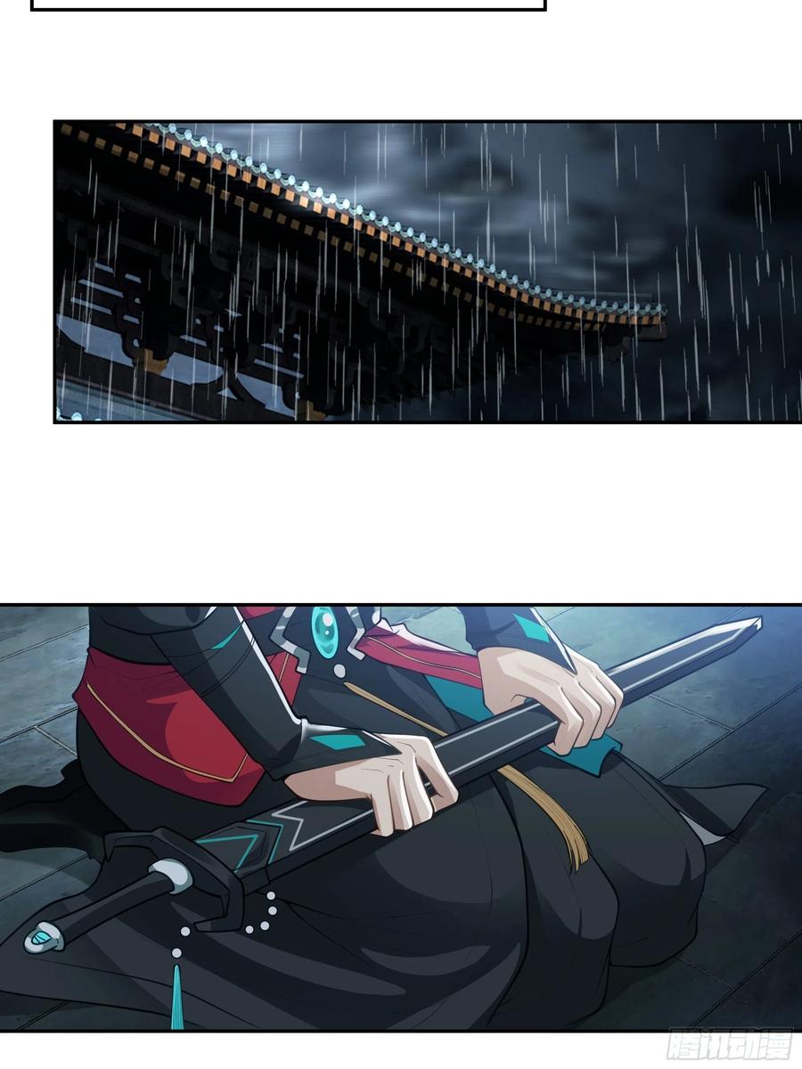 《我将埋葬众神》魔道传人 第36页