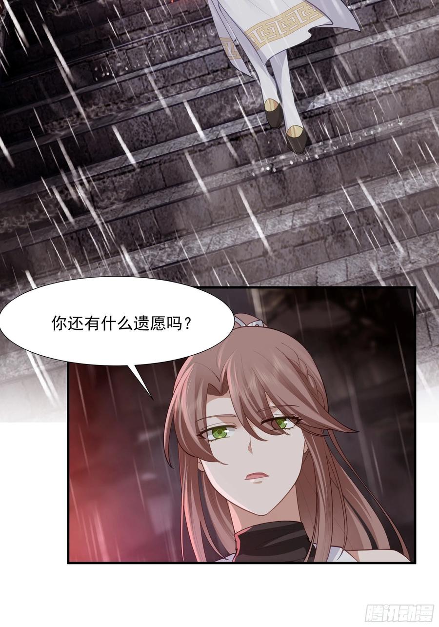 《我将埋葬众神》魔道传人 第63页