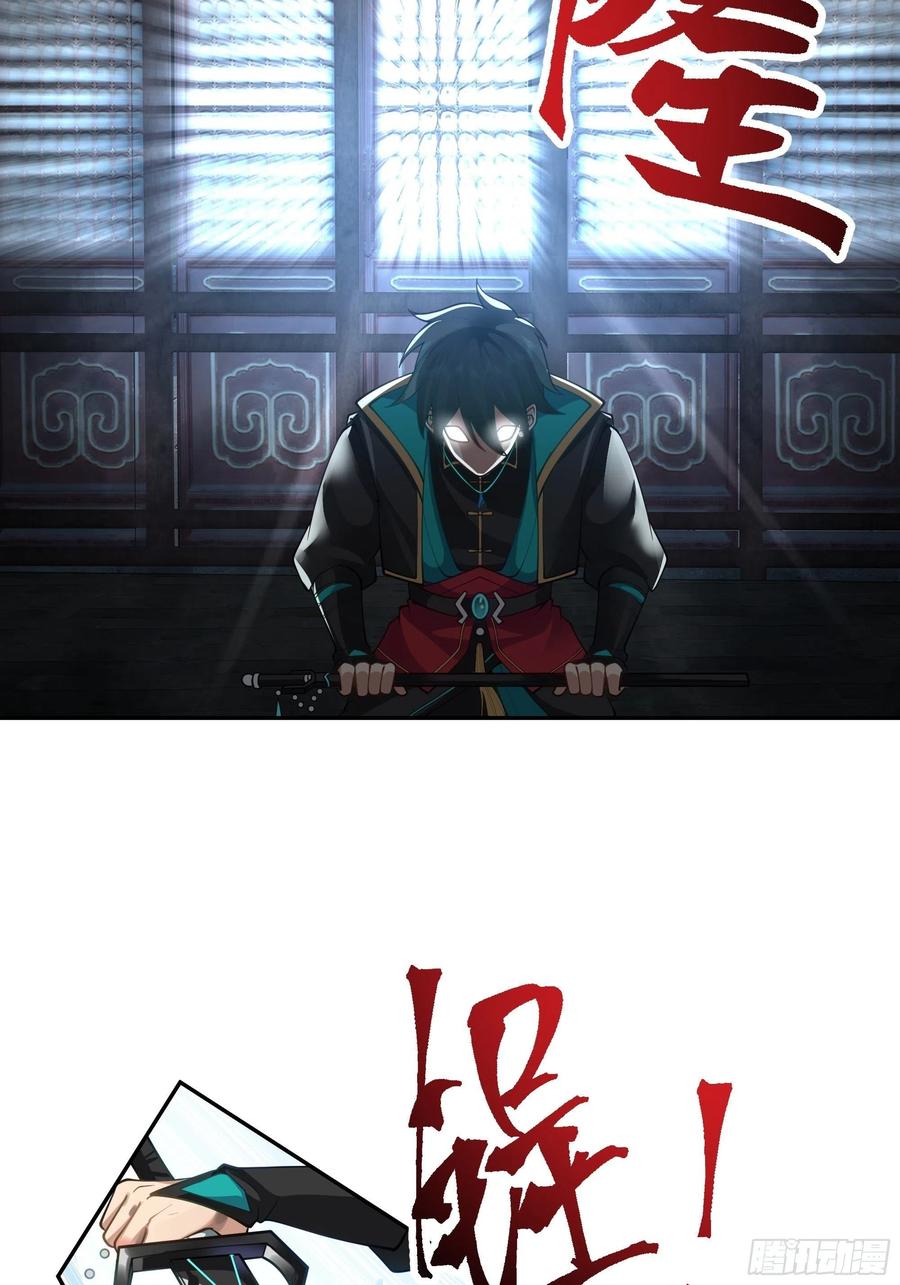 《我将埋葬众神》魔道传人 第39页
