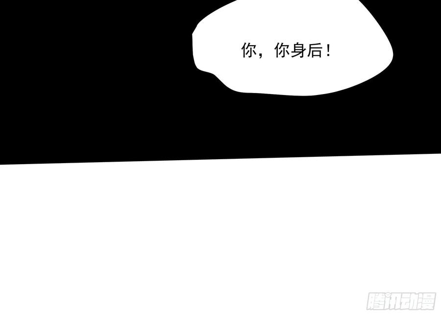 《我将埋葬众神》魔道传人 第65页