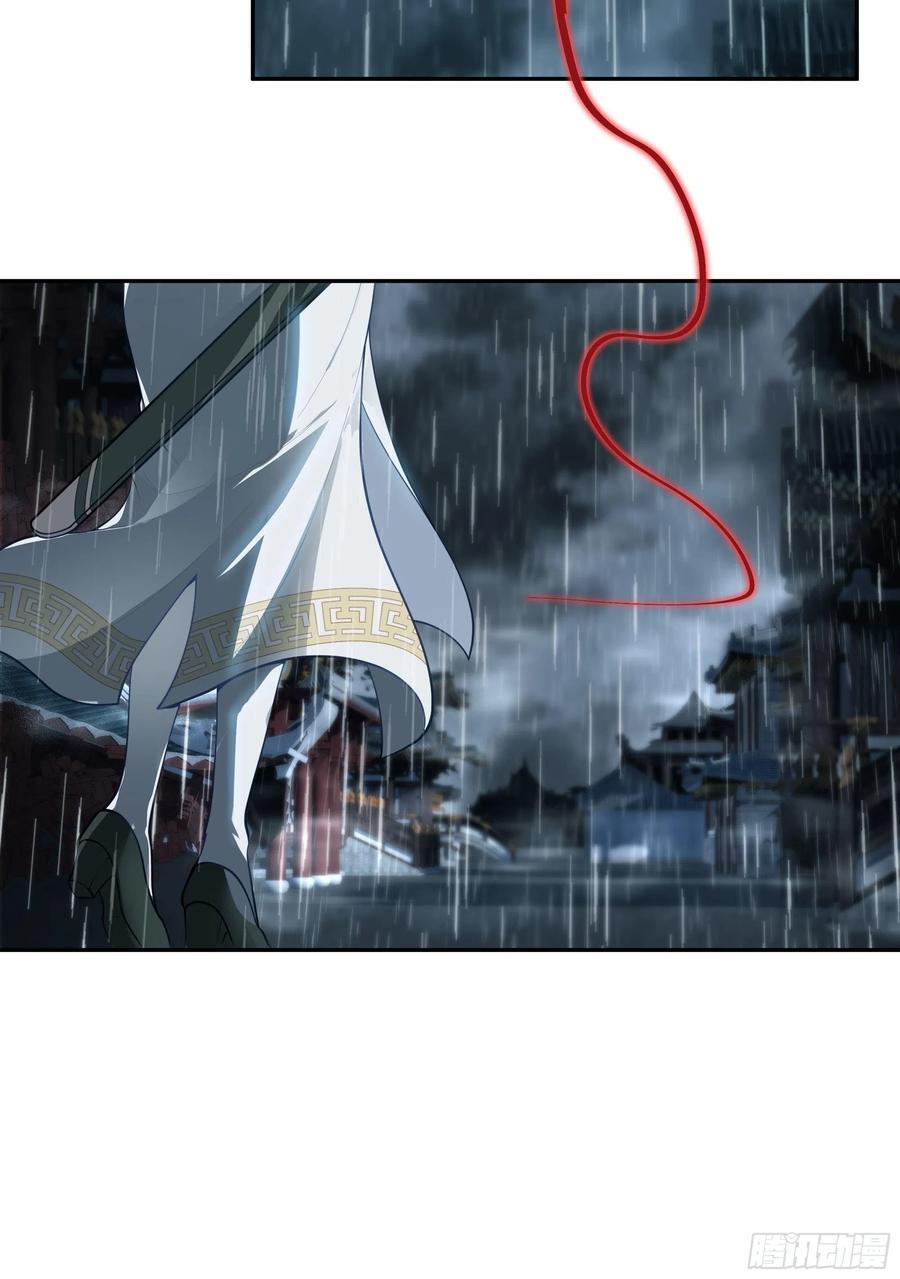 《我将埋葬众神》魔道传人 第33页