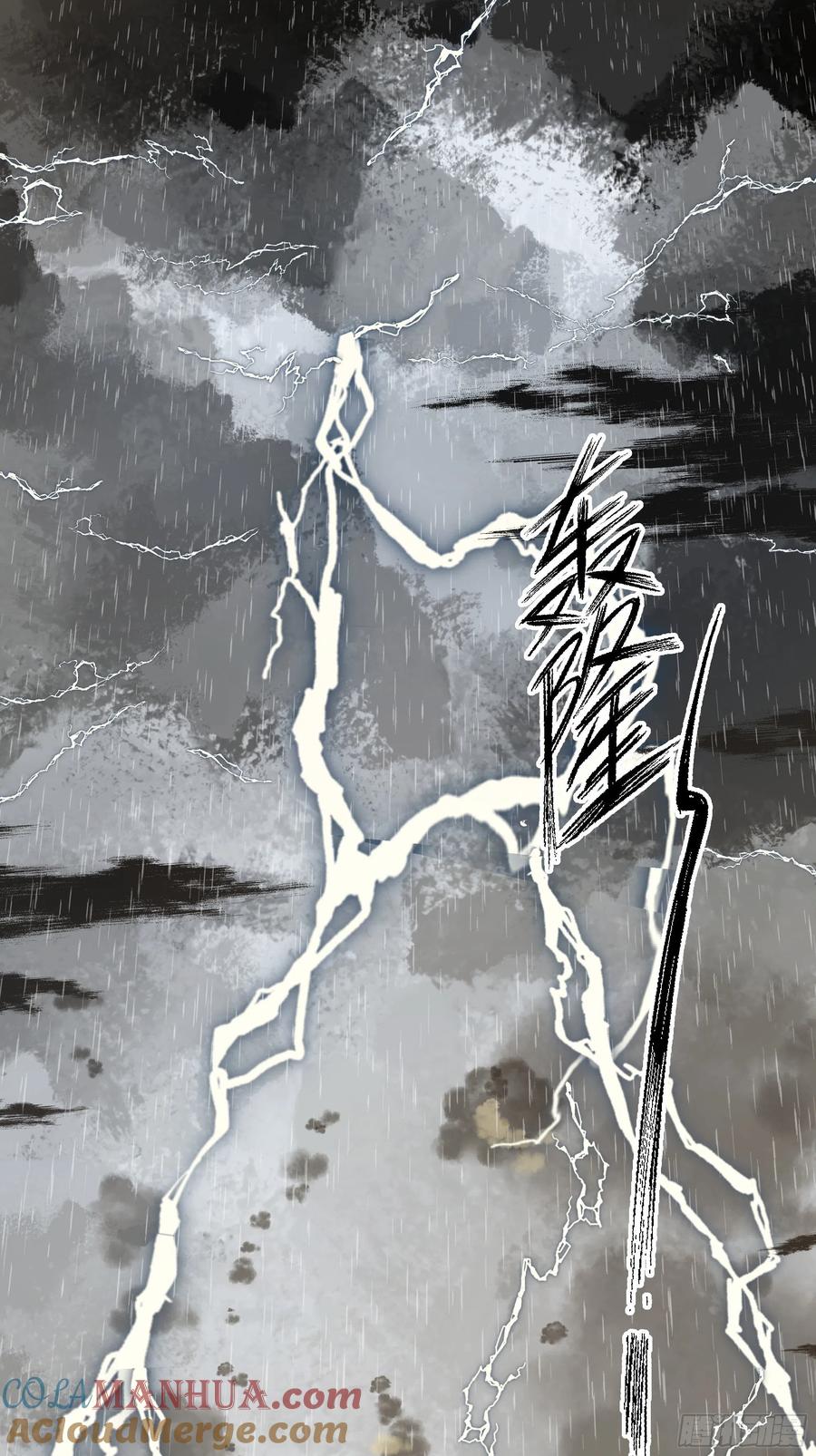 《我将埋葬众神》魔道传人 第4页