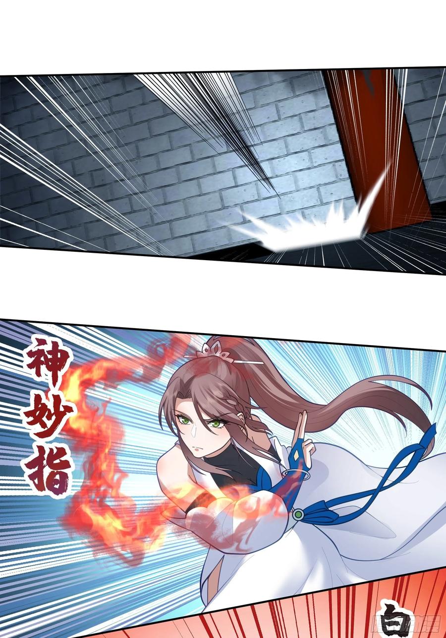 《我将埋葬众神》魔道传人 第50页