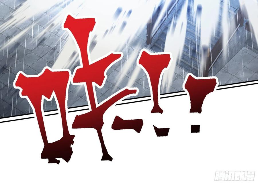 《我将埋葬众神》魔道传人 第41页