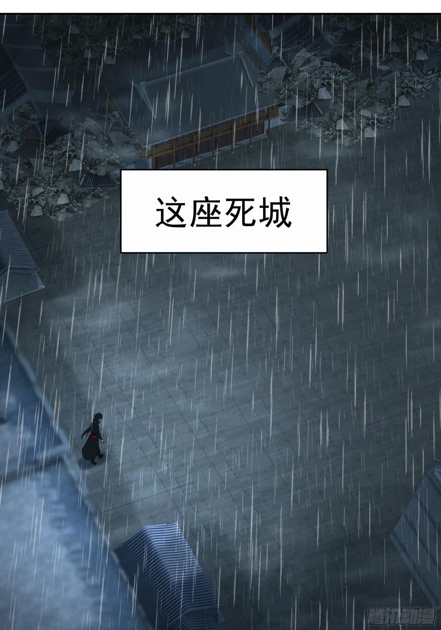 《我将埋葬众神》魔道传人 第15页