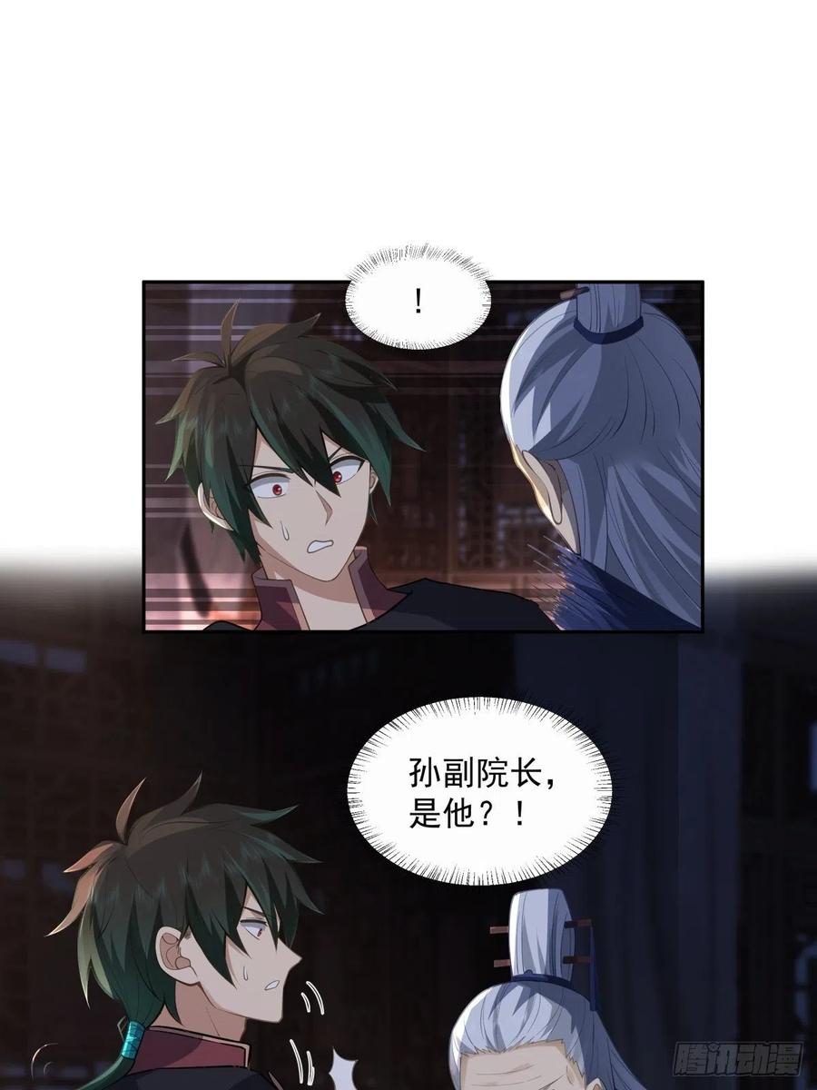 《我将埋葬众神》职业演员 第4页