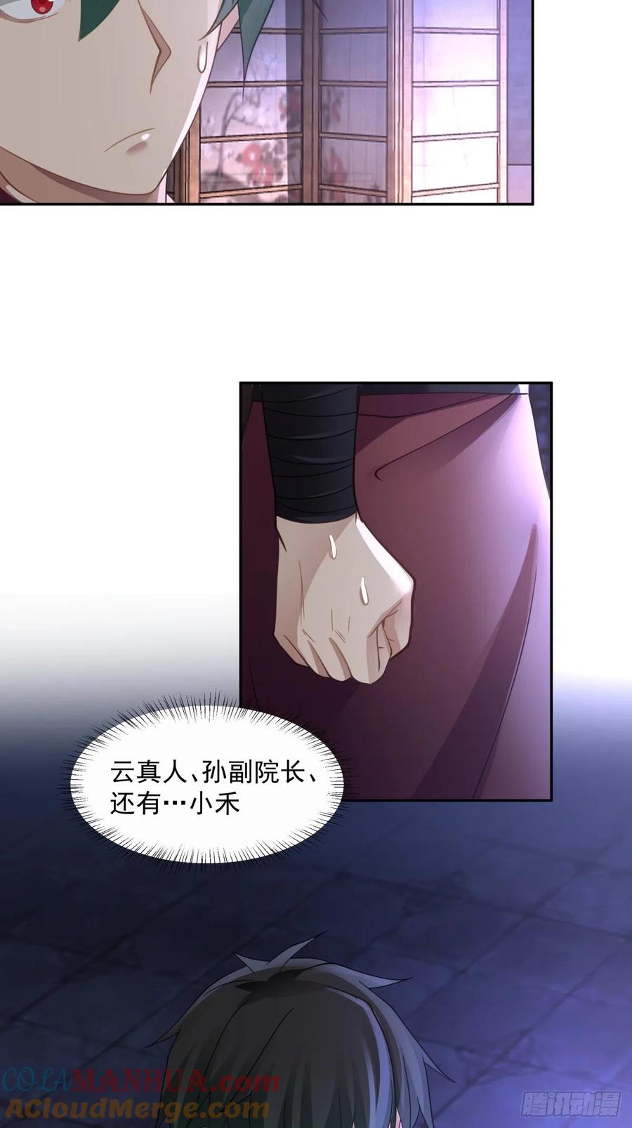 《我将埋葬众神》职业演员 第33页