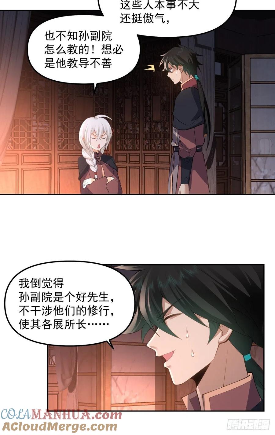 《我将埋葬众神》职业演员 第23页