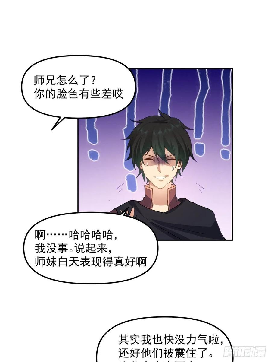 《我将埋葬众神》职业演员 第22页