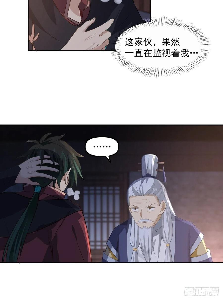 《我将埋葬众神》职业演员 第6页