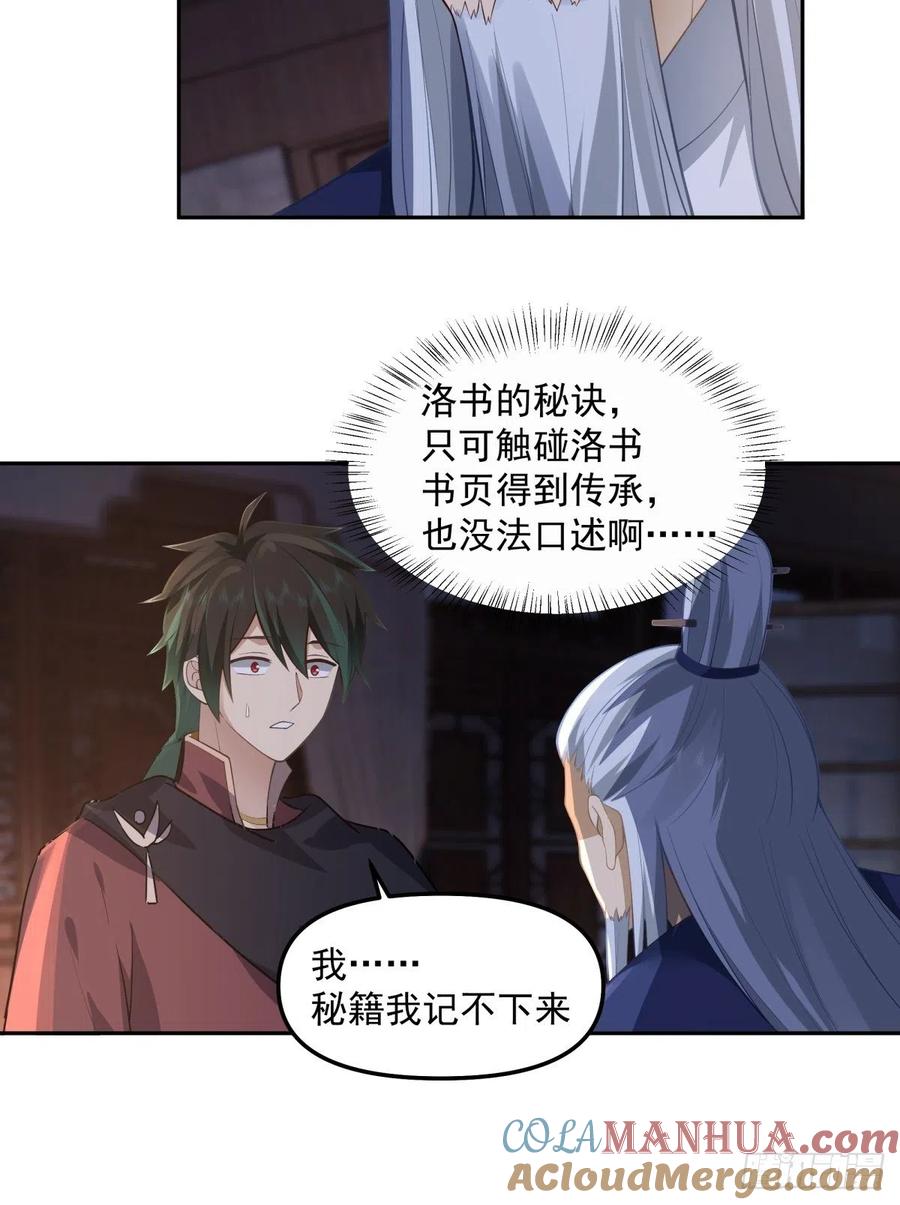 《我将埋葬众神》职业演员 第9页