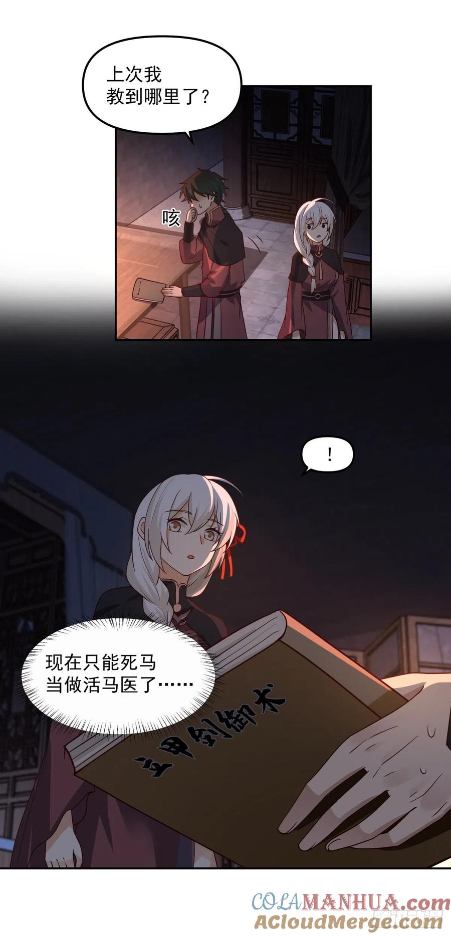 《我将埋葬众神》职业演员 第25页