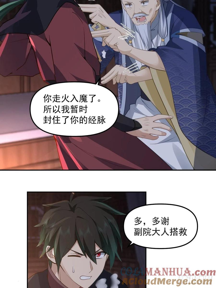 《我将埋葬众神》职业演员 第5页