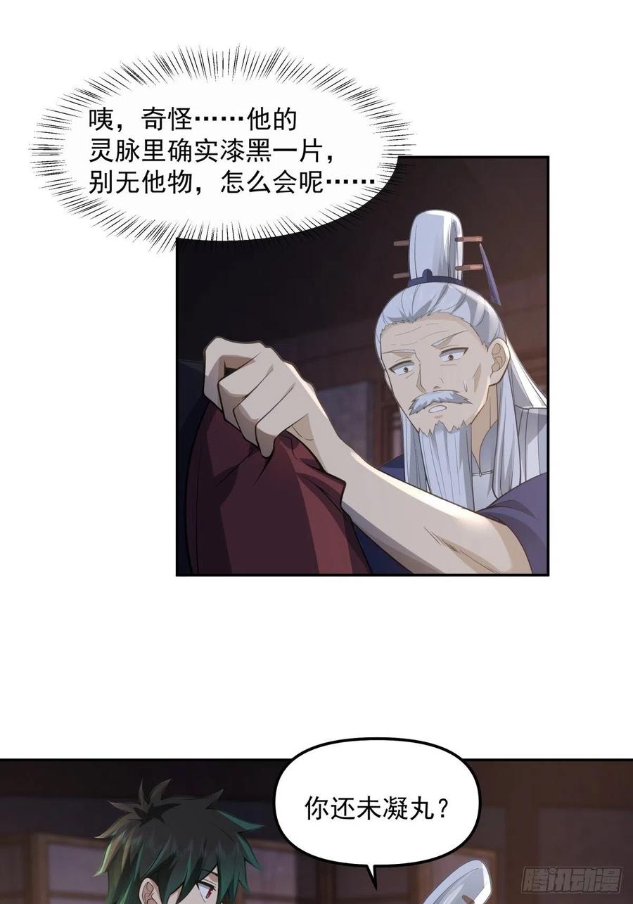 《我将埋葬众神》职业演员 第12页