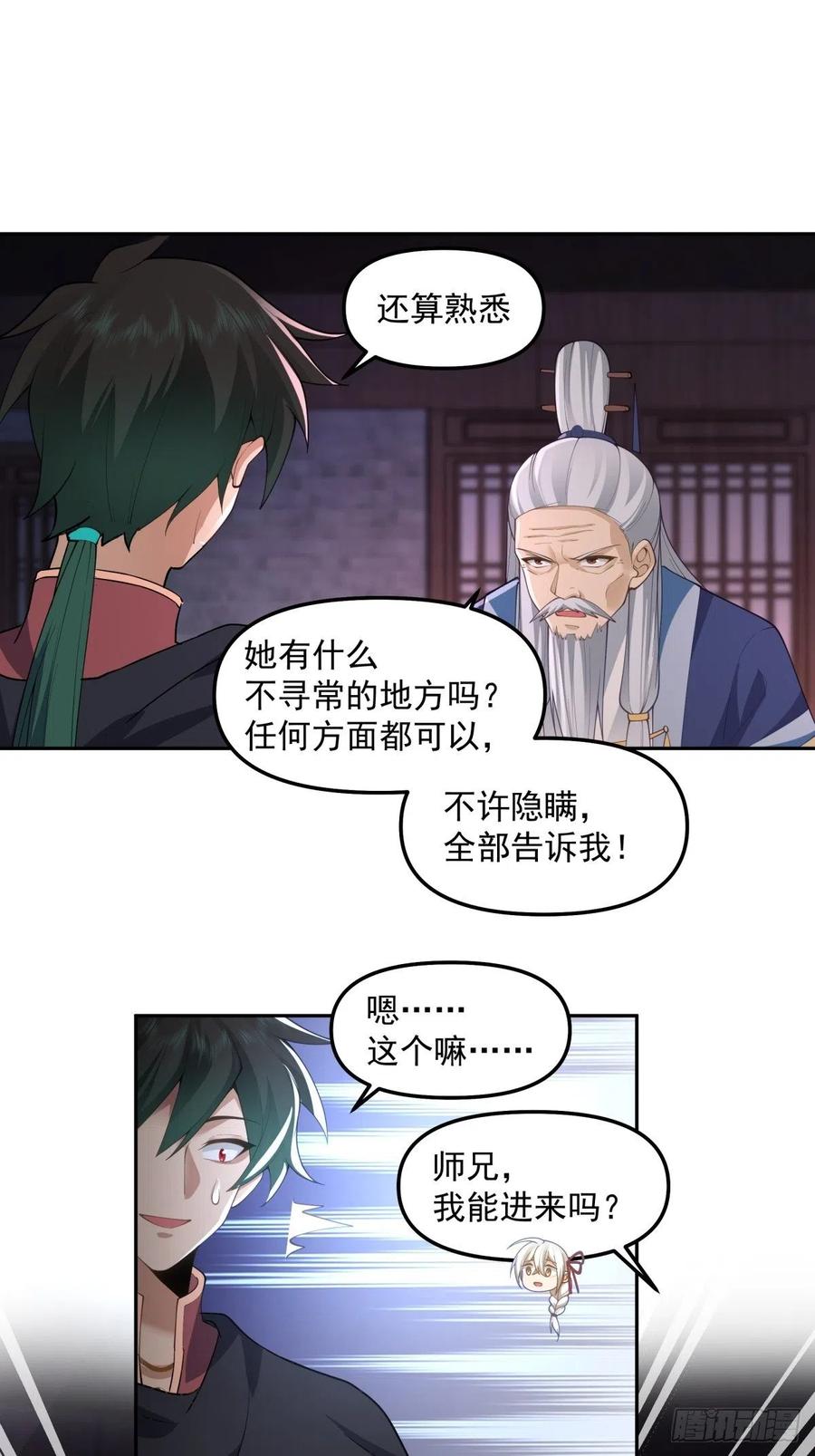 《我将埋葬众神》职业演员 第16页