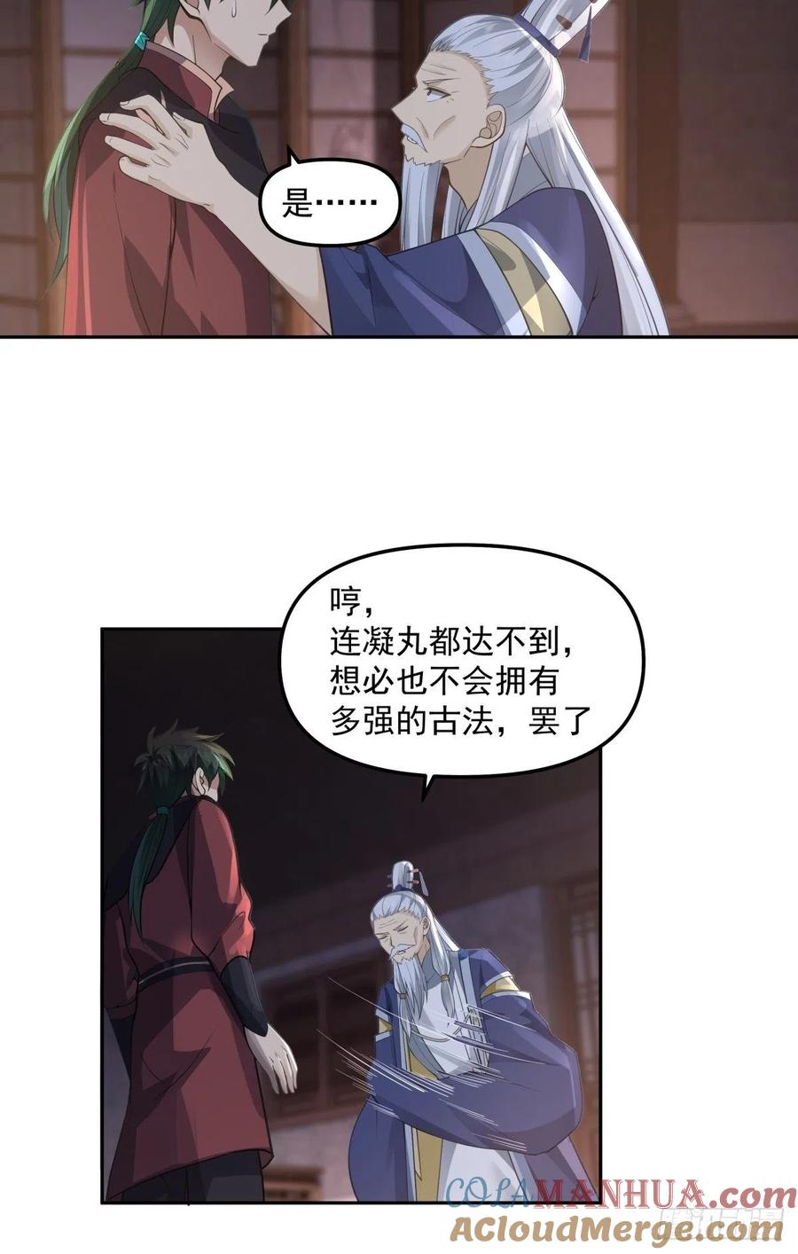《我将埋葬众神》职业演员 第13页