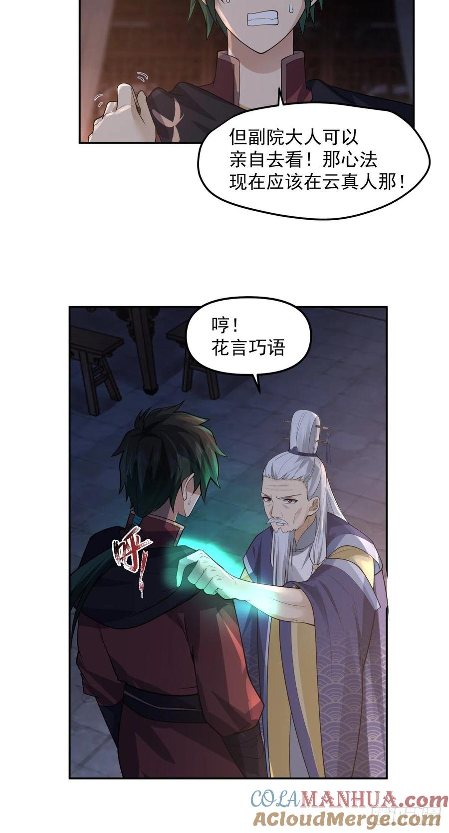 《我将埋葬众神》职业演员 第11页