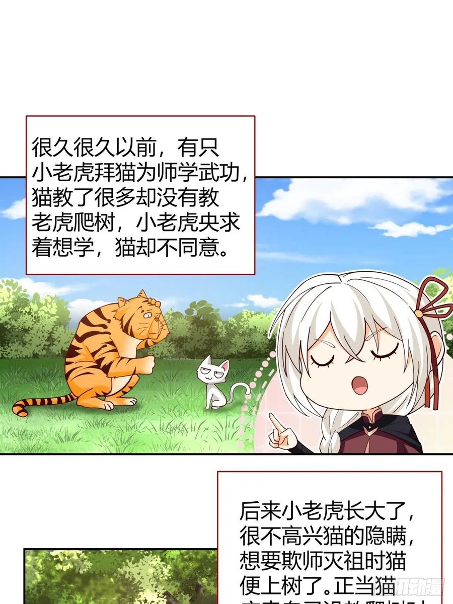 《我将埋葬众神》打情骂俏 第28页