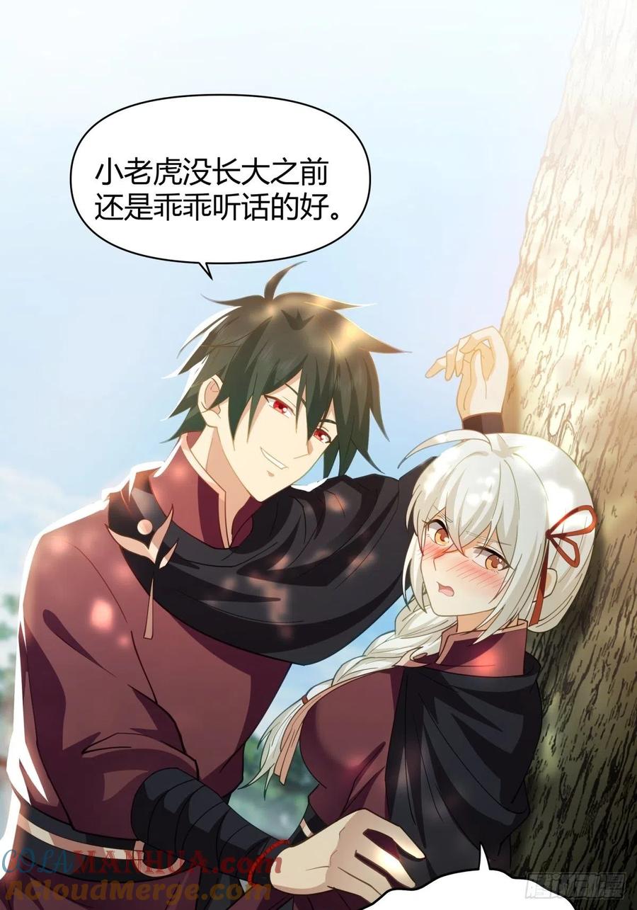 《我将埋葬众神》打情骂俏 第35页