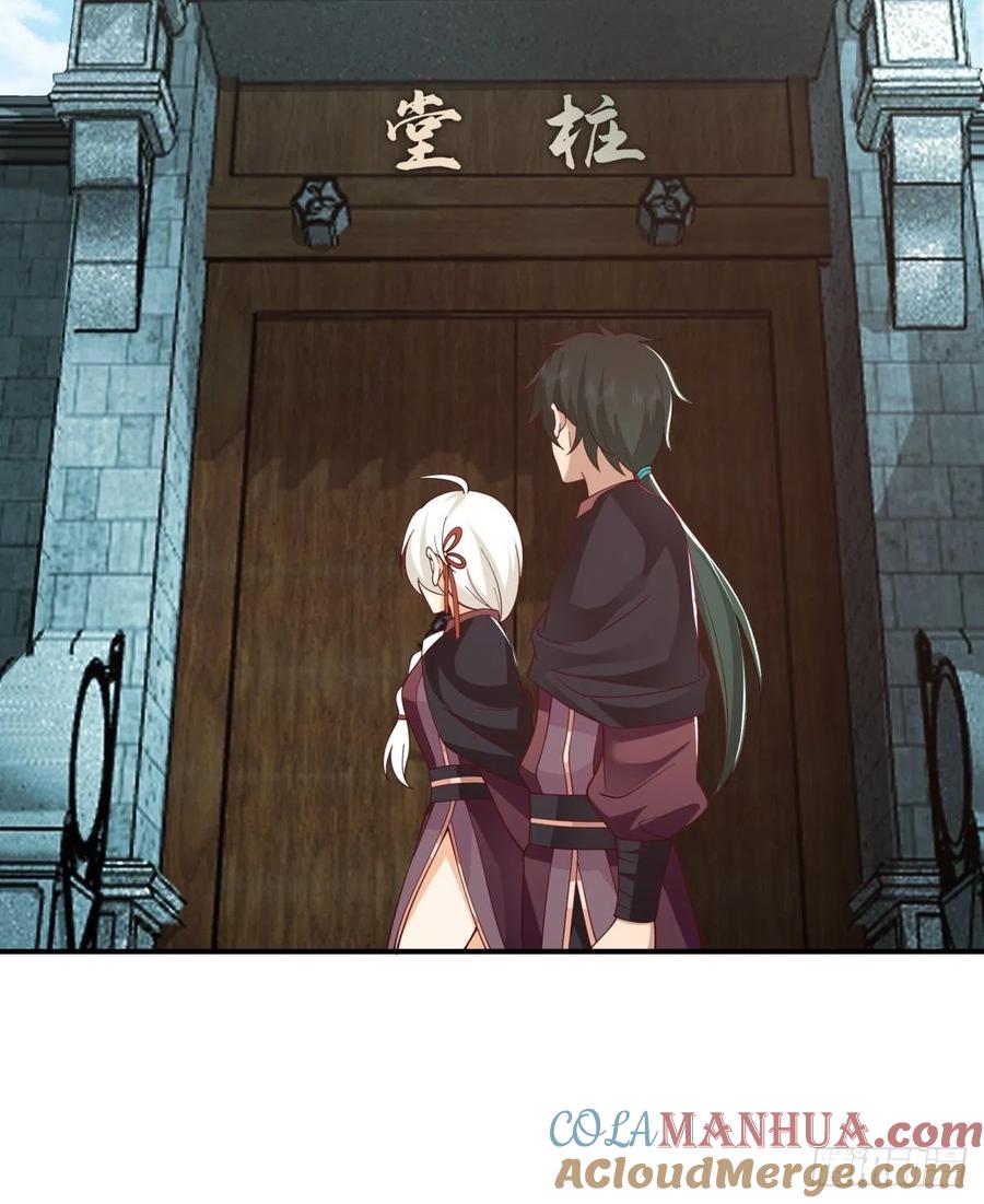 《我将埋葬众神》打情骂俏 第9页