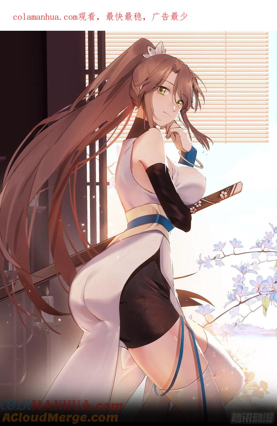 《我将埋葬众神》打情骂俏 第1页