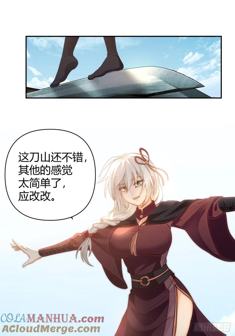 《我将埋葬众神》打情骂俏 第13页