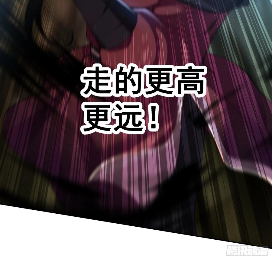 《我将埋葬众神》妖自池中来 第38页