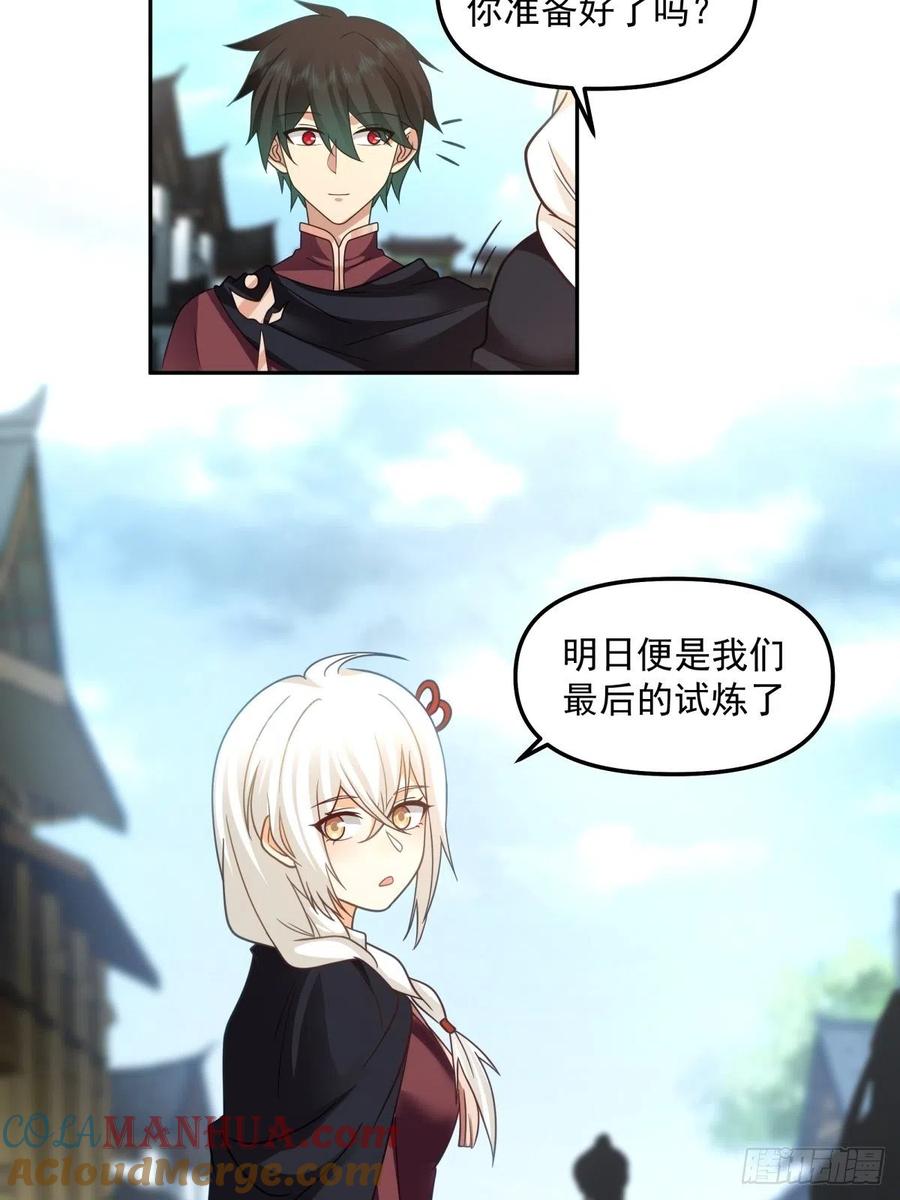 《我将埋葬众神》妖自池中来 第5页