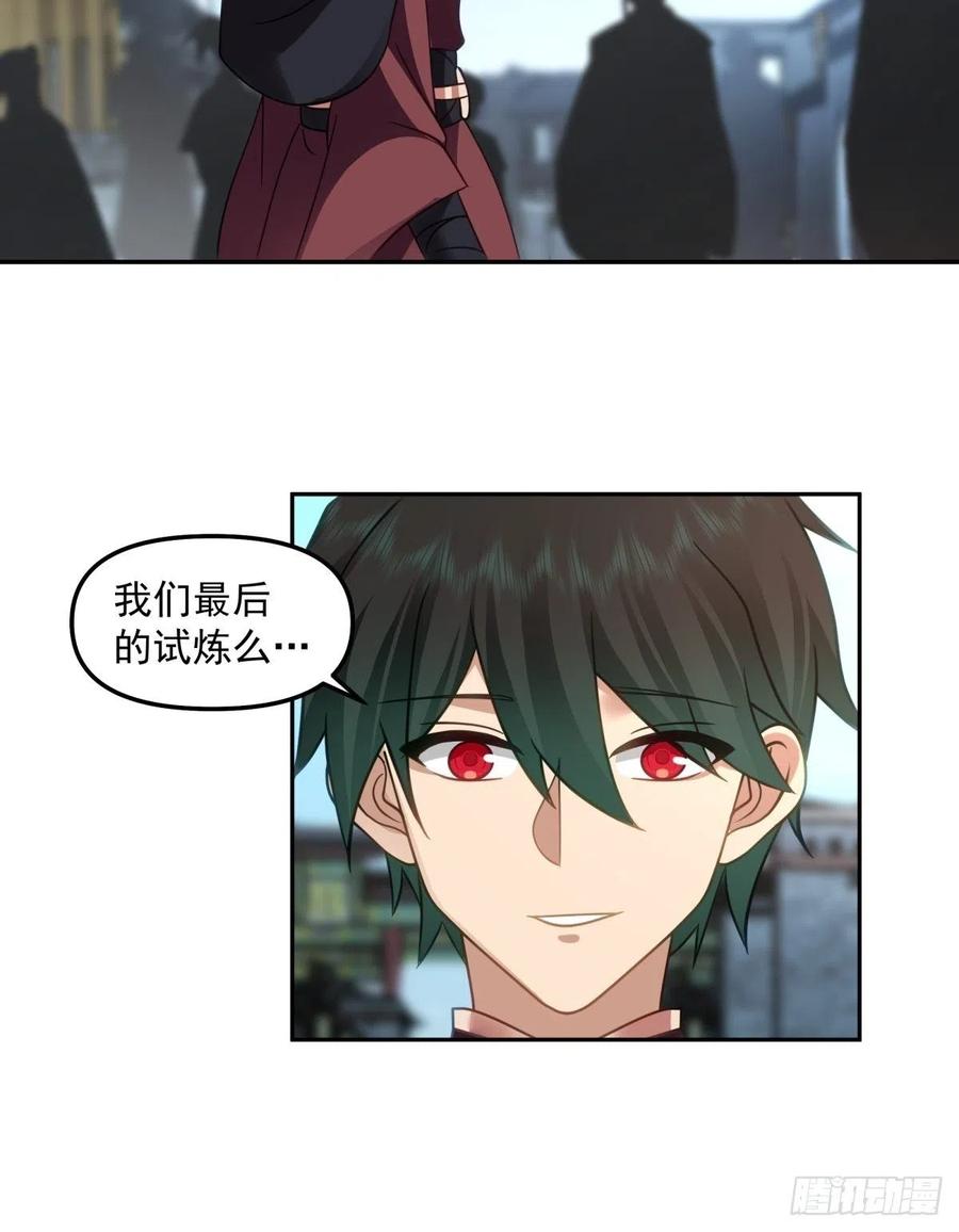 《我将埋葬众神》妖自池中来 第6页
