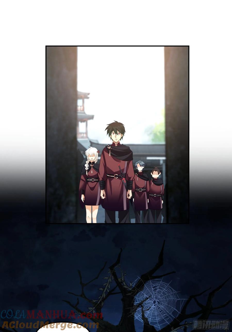《我将埋葬众神》妖自池中来 第11页