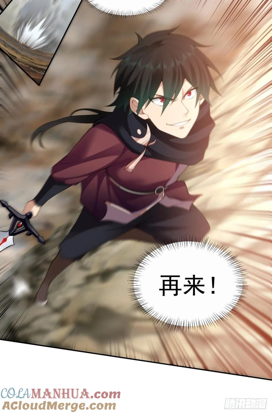 《我将埋葬众神》妖自池中来 第29页