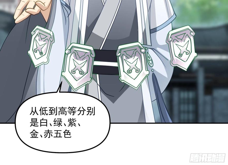 《我将埋葬众神》妖自池中来 第14页