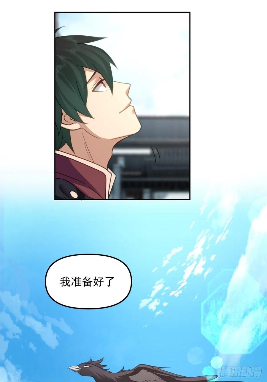 《我将埋葬众神》妖自池中来 第8页