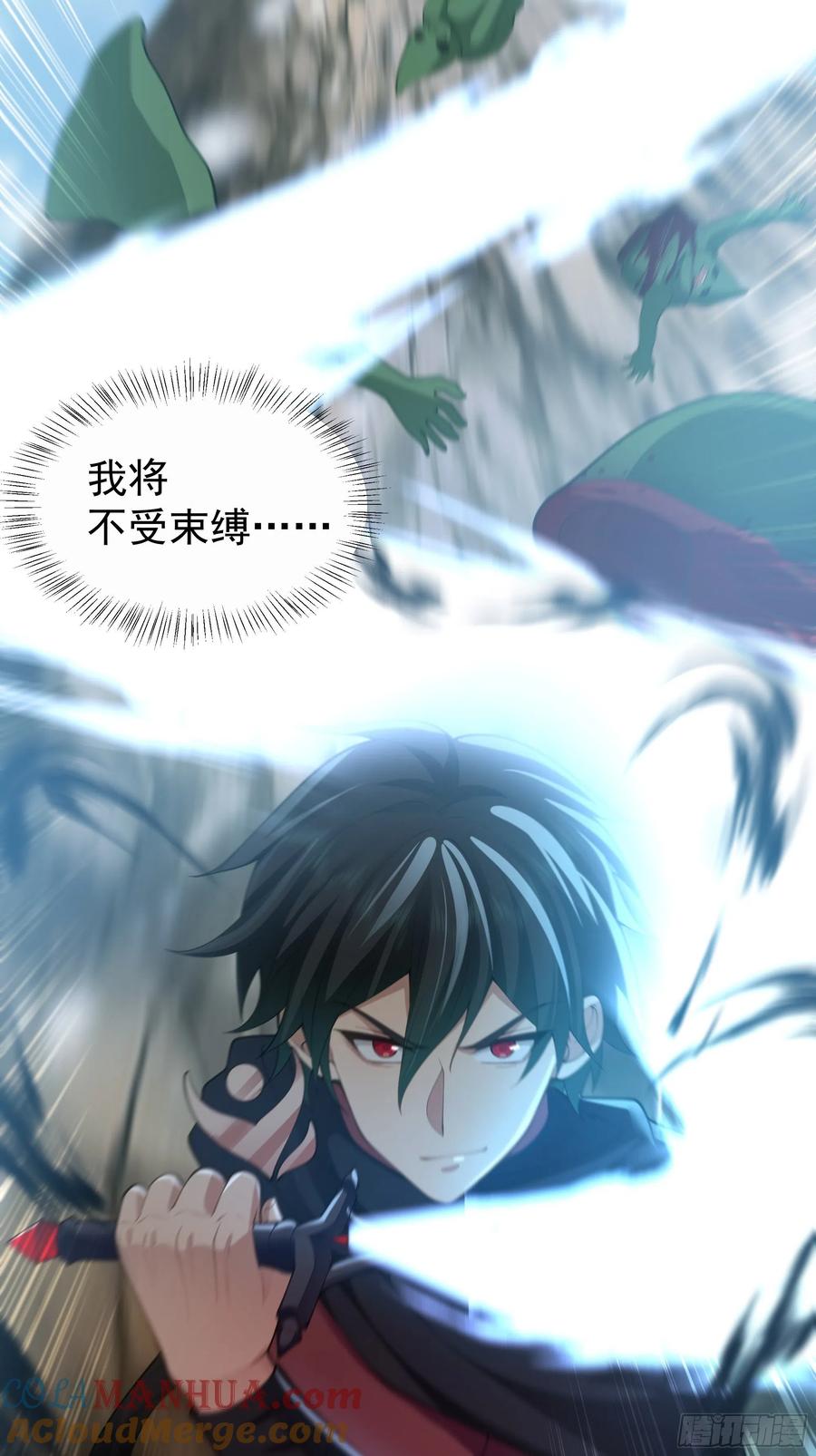 《我将埋葬众神》妖自池中来 第37页