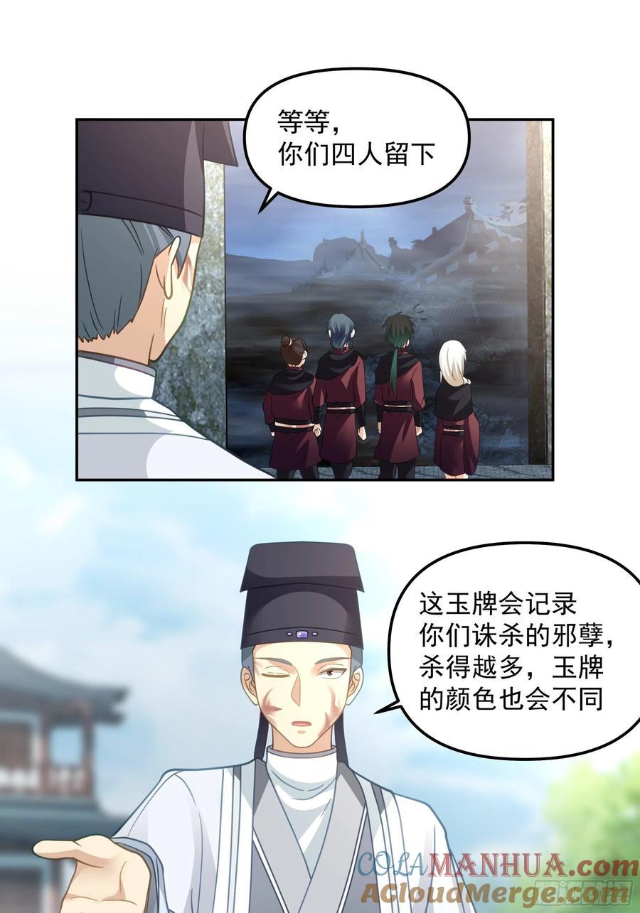 《我将埋葬众神》妖自池中来 第13页