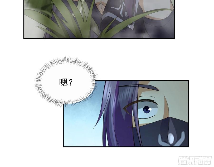 《我将埋葬众神》暗杀 第26页