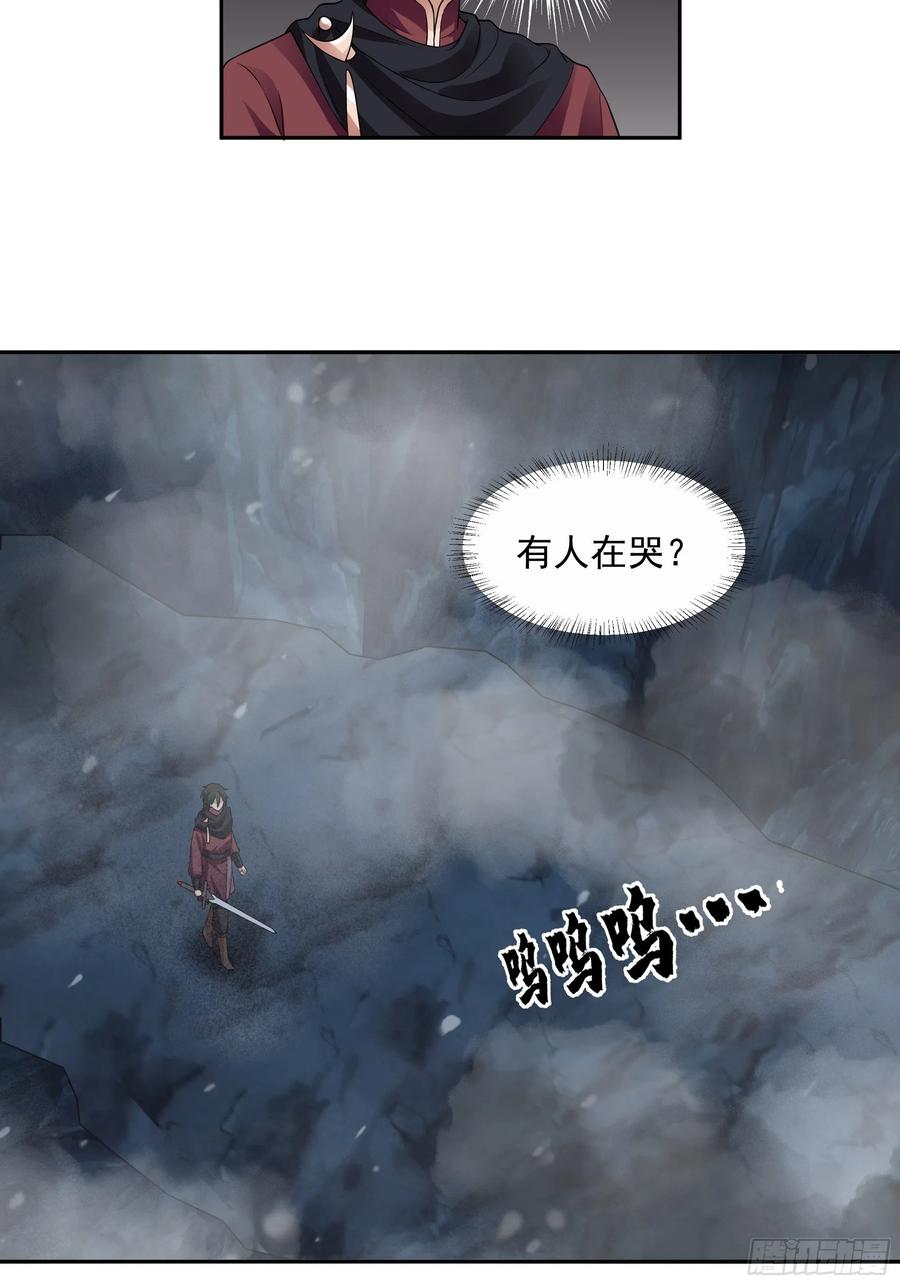 《我将埋葬众神》暗杀 第9页