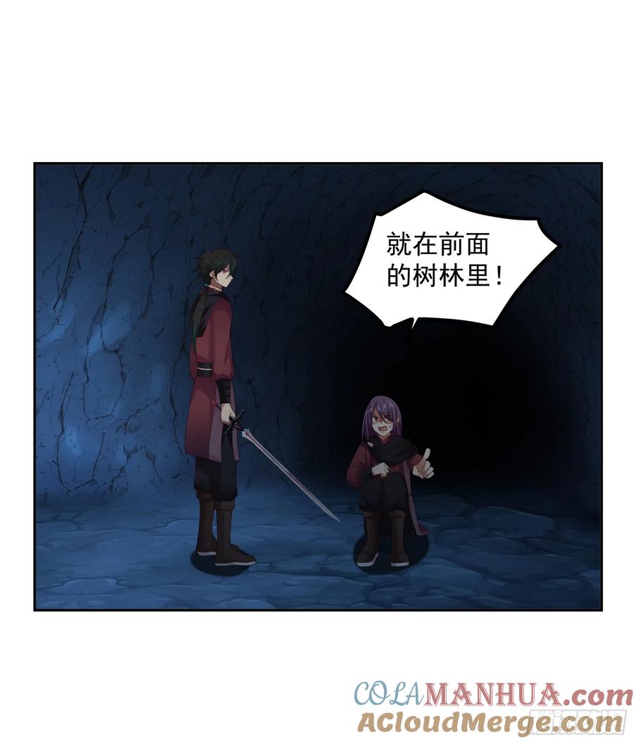 《我将埋葬众神》暗杀 第22页