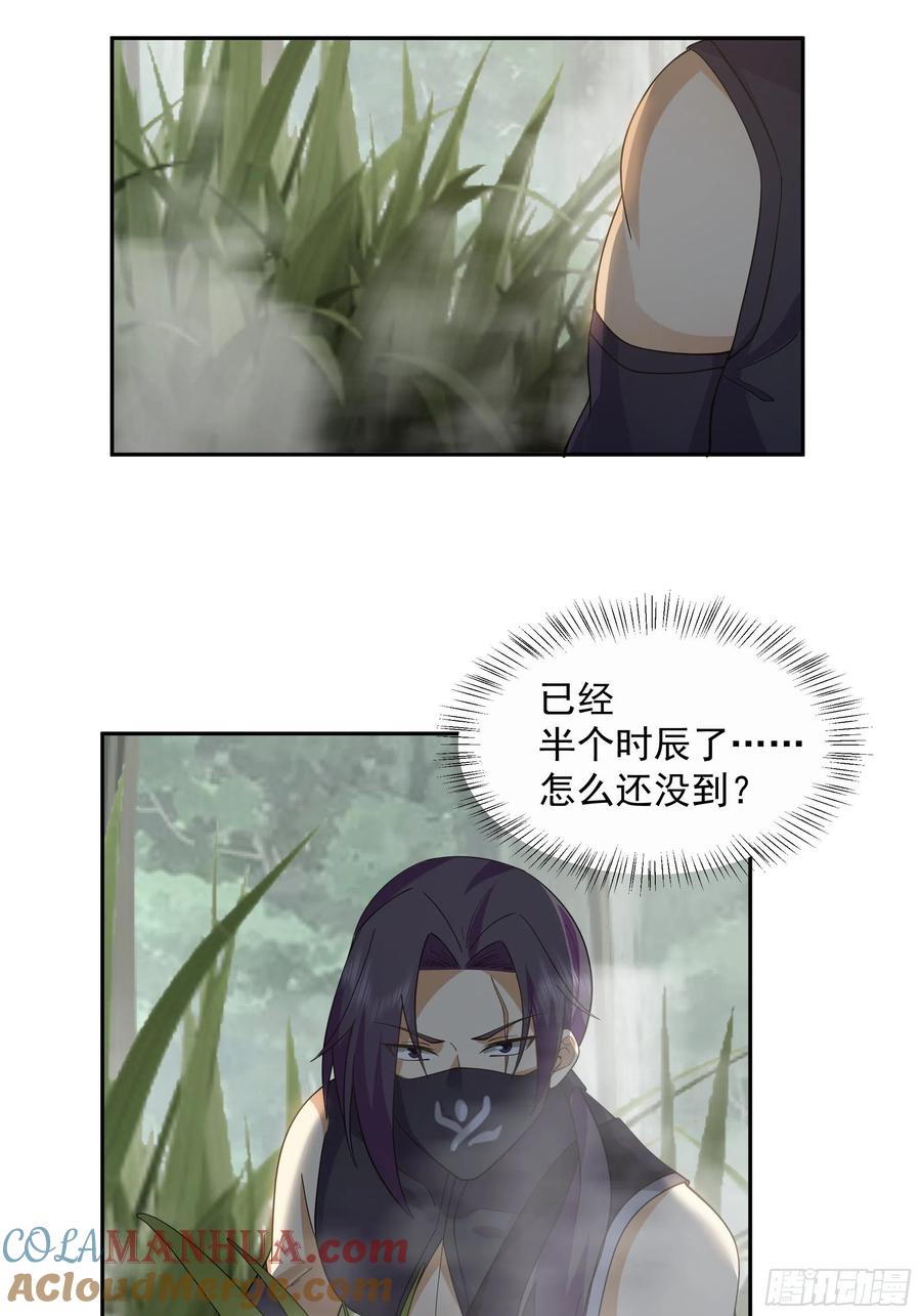 《我将埋葬众神》暗杀 第25页