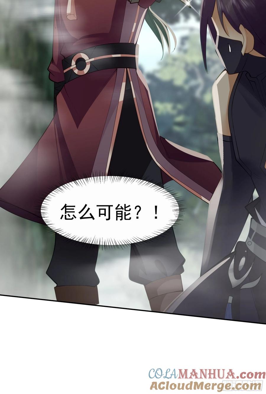 《我将埋葬众神》暗杀 第46页