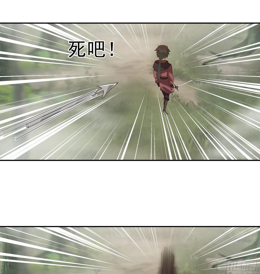 《我将埋葬众神》暗杀 第38页