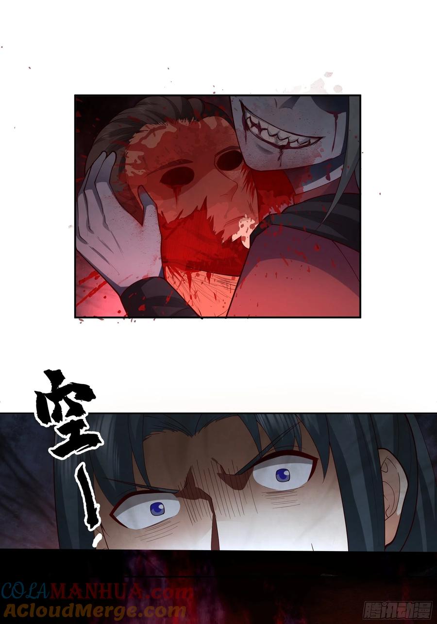 《我将埋葬众神》暗杀 第19页