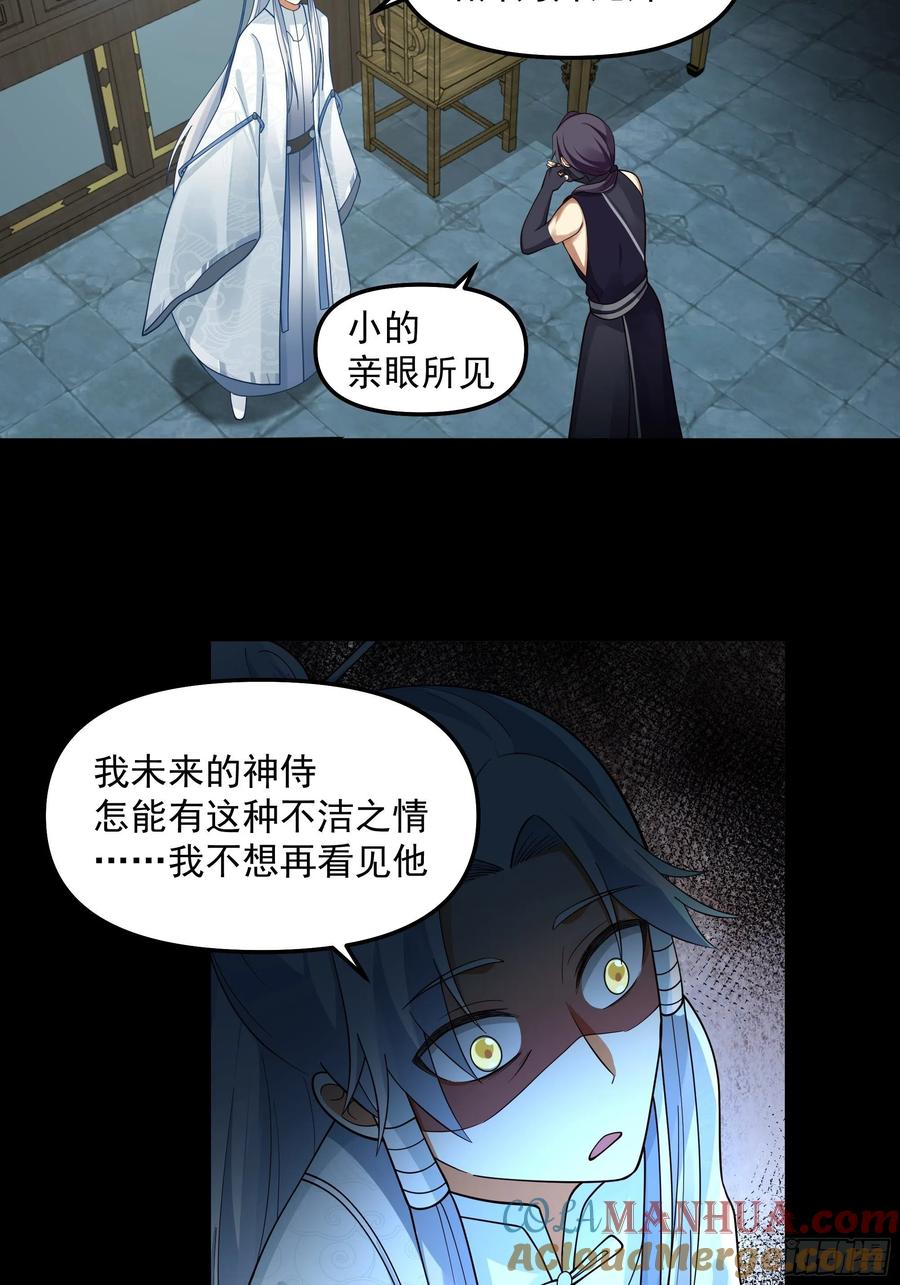《我将埋葬众神》暗杀 第34页