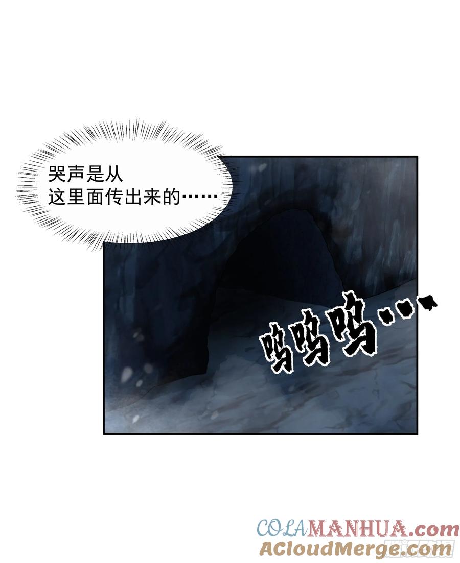《我将埋葬众神》暗杀 第10页